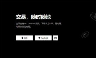 易欧trc20交易所下载V6.024_欧意易易易下载