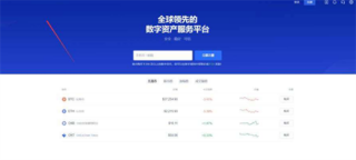芝麻交易所易屎币交易所下载 芝麻交易所易下载ios版本