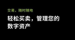 欧意易易APP交易平台_欧意易易OKEx虚拟货币交易所