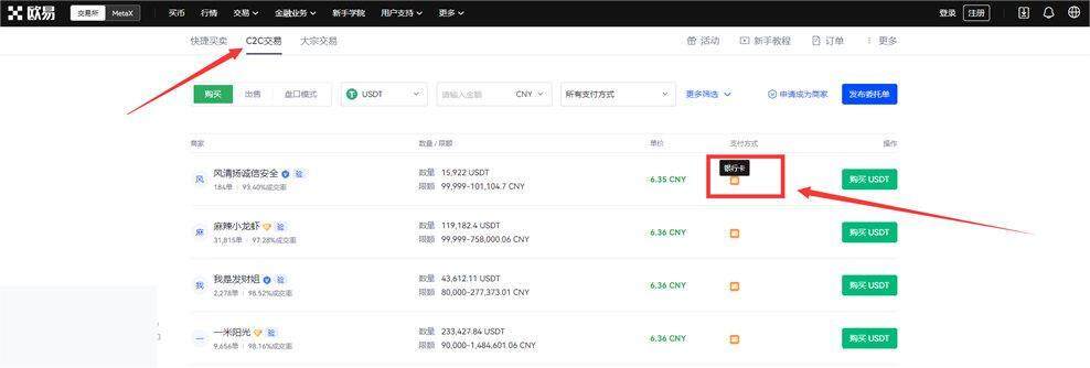 欧意易易怎么绑定银行卡？快速学会如何在欧意易易绑定银行卡-第8张图片-欧意易易下载