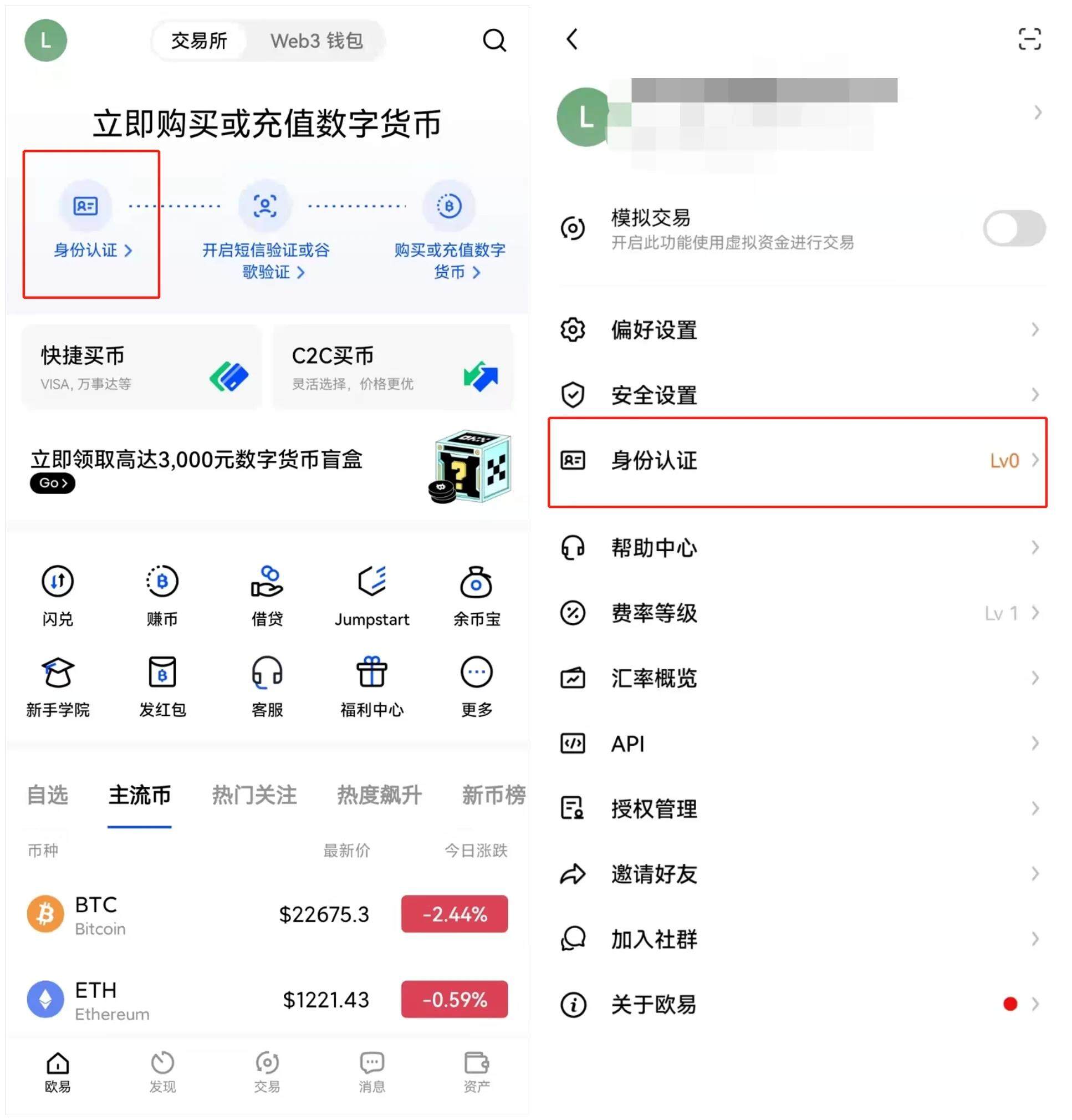 教你三步在欧意易易上购买比特币 2022新手比特币购买教程-第6张图片-欧意易易下载