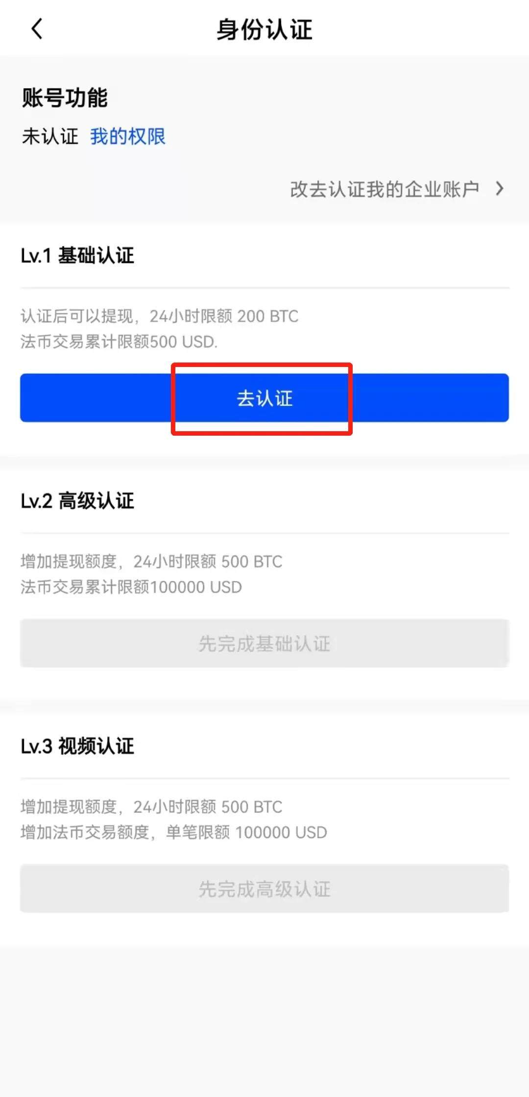 教你三步在欧意易易上购买比特币 2022新手比特币购买教程-第7张图片-欧意易易下载