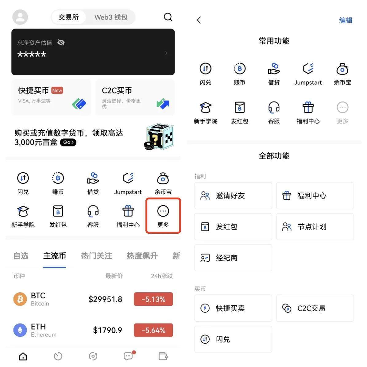 欧意易易新手小白怎么使用？欧意易易最新新手教程-第6张图片-欧意易易下载
