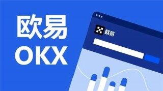 欧昜下载(老版V6.4.96)_欧意易网页版