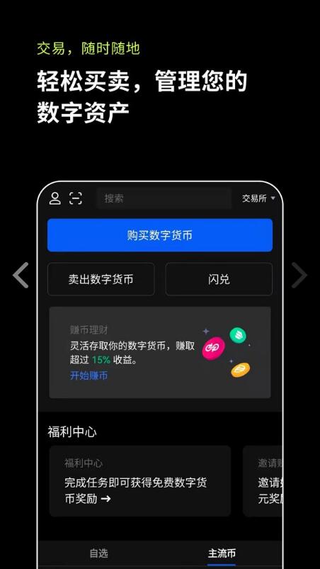 欧意易okb最新版本无法更新｜欧意易ok新版本更新下载v6.130-第5张图片-欧意易易下载