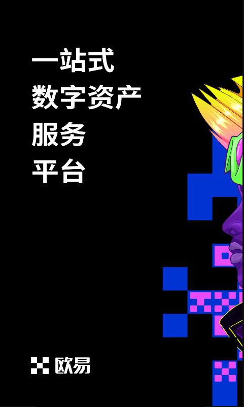 欧意易okb最新版本无法更新｜欧意易ok新版本更新下载v6.130-第6张图片-欧意易易下载