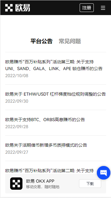 欧意易交易所最新安卓版下载安装_易欧交易所官网下载v2.1.30-第1张图片-欧意易易下载