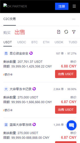 欧意易交易所最新安卓版下载安装_交易所下载交易所官网下载链接v5.1.39-第3张图片-欧意易易下载