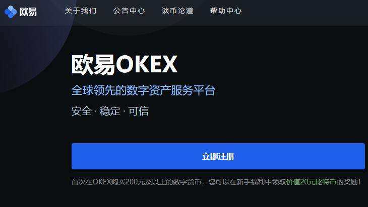 欧意易易交易所下载交易平台下载_欧意易易交易所下载交易平台免费版下载v4.0-第5张图片-欧意易易下载