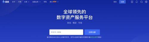 如何购买以太坊？欧意易易易购买以太坊全流程图解-第6张图片-欧意易易下载