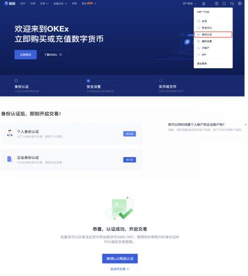 如何购买以太坊？欧意易易易购买以太坊全流程图解-第8张图片-欧意易易下载