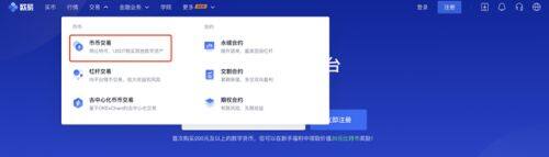 如何购买以太坊？欧意易易易购买以太坊全流程图解-第9张图片-欧意易易下载