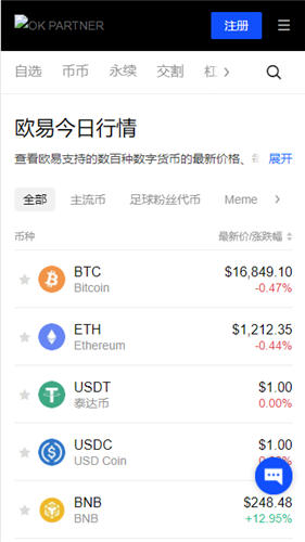 芝麻交易平台交易平台官方v4.079下载_易欧app最新版移动端下载链接-第2张图片-欧意易易下载