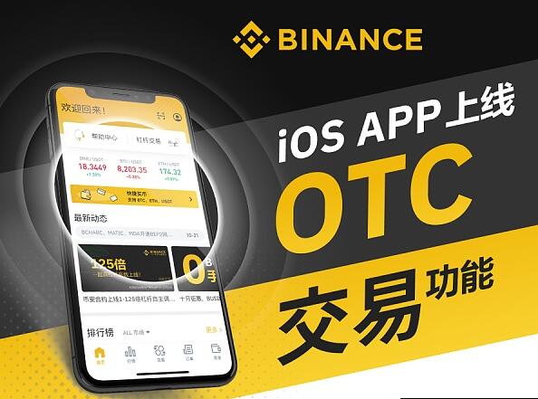 binance是什么公司v2.59.3_bi 安官方版下载链接-第1张图片-欧意易易下载