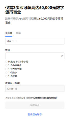 欧意易交易所最新版_ok软件最新版下载地址v6.040-第2张图片-欧意易易下载