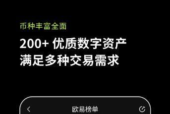 欧意易易易官网安卓版app下载 欧意易易易交易所下载安卓v2.4.9下载-第4张图片-欧意易易下载