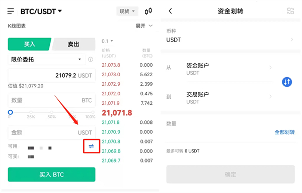 欧意易比特币交易平台 BTC交易平台OKB下载-第4张图片-欧意易易下载