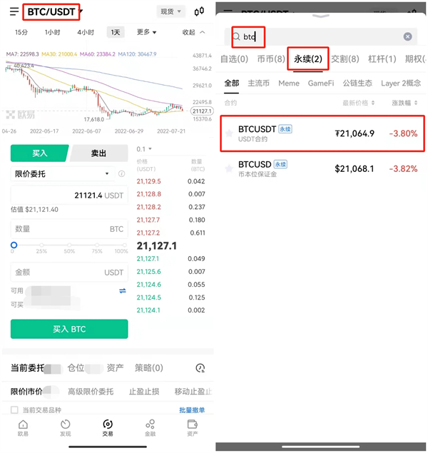 欧意易比特币交易平台 BTC交易平台OKB下载-第5张图片-欧意易易下载