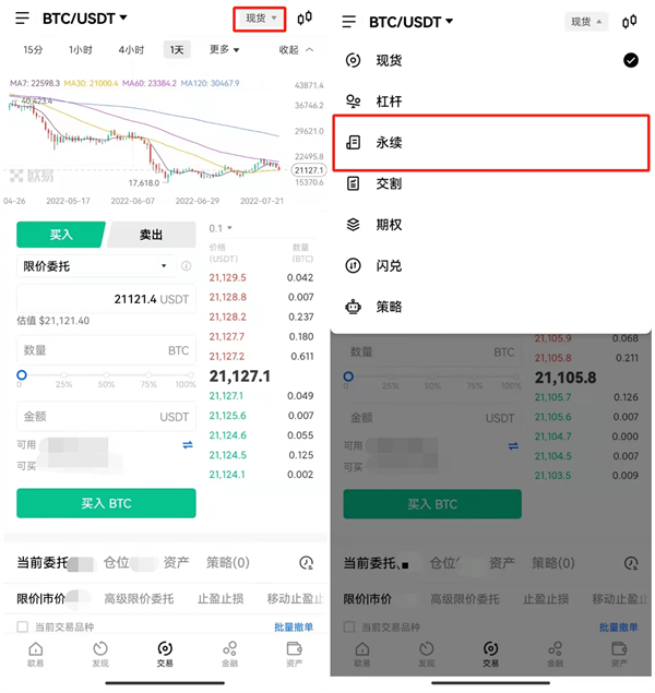 欧意易比特币交易平台 BTC交易平台OKB下载-第6张图片-欧意易易下载