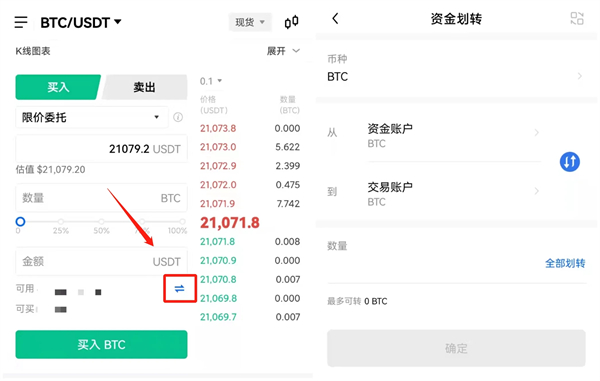 欧意易比特币交易平台 BTC交易平台OKB下载-第10张图片-欧意易易下载