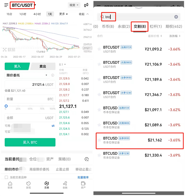 欧意易比特币交易平台 BTC交易平台OKB下载-第11张图片-欧意易易下载