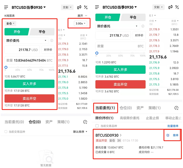 欧意易比特币交易平台 BTC交易平台OKB下载-第12张图片-欧意易易下载