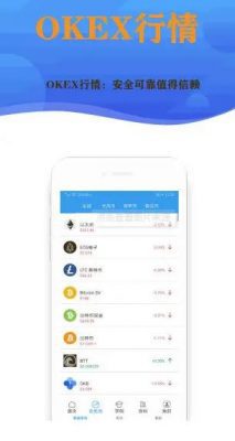 OK交易平台官网app下载软件_欧意易app手机版本介绍-第3张图片-欧意易易下载