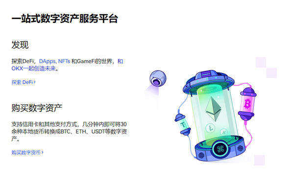 欧意易APP交易所官网版 欧意易交易所app官方下载-第2张图片-欧意易易下载