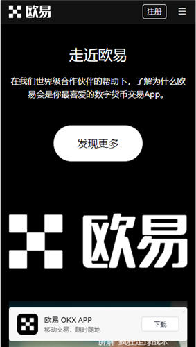 欧意易交易所正版下载_易欧交易所官网版下载渠道v2.06-第1张图片-欧意易易下载