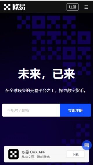 欧意易易交易所app最新版下载_欧意易易交易所官方下载链接v2.036