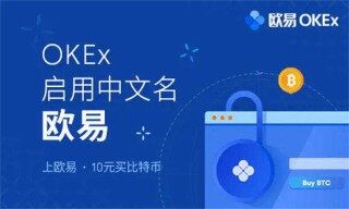 欧意易APP交易所官网版 欧意易交易所app官方下载