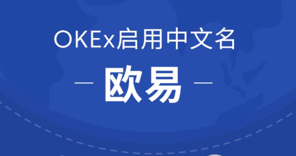 欧意易易易易易钱包下载_最新版欧意易易易易易钱包地址-第3张图片-欧意易易下载