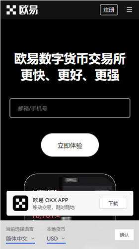 欧意易交易所海外版下载_ok交易所2023下载v3.1.10-第1张图片-欧意易易下载