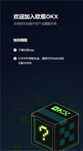欧意易交易所海外版下载_ok交易所2023下载v3.1.10-第3张图片-欧意易易下载