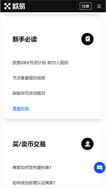 【鸥亿app官方正版下载】鸥亿ob安卓官网版下载-第1张图片-欧意易易下载