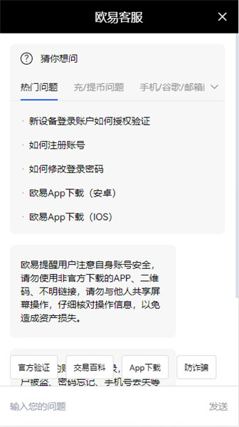 【苹果版欧意易交易平台】欧意易欧意易交易平台iOS下载-第3张图片-欧意易易下载