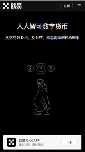 【殴易虚拟货币交易平台v2.1.53】欧意易交易平台app官网下载最新版本-第5张图片-欧意易易下载