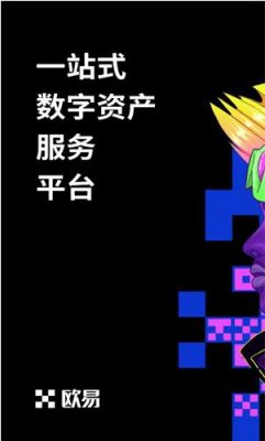 ok交易平台app下载2023最新版_欧意易app官方下载-第3张图片-欧意易易下载