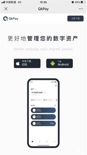 欧交易所app下载(v6.1.52)_芝麻交易所交易能直接提现吗-第3张图片-欧意易易下载