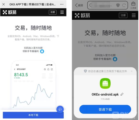 欧义交易所app下载 欧意易易交易所官网app正版下载-第9张图片-欧意易易下载 欧义交易所app下载 欧意易易交易所官网app正版下载-第9张图片-欧意易易下载