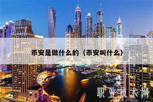 欧意易易是做什么的（欧意易易叫什么-第1张图片-欧意易易下载