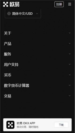 【殴易虚拟货币交易平台v2.1.53】欧意易交易平台app官网下载最新版本