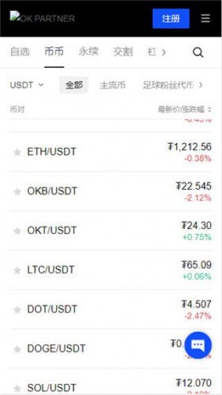 【苹果欧意易v1.032】苹果欧意易欧意易交易平台app下载