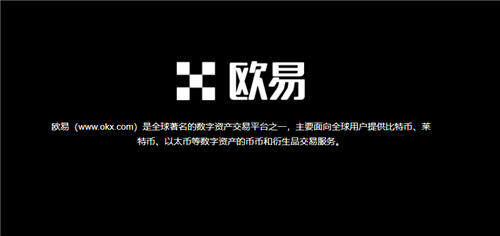 欧意易交易所下载安卓版(v6.1.49)_欧艺是骗局吗-第1张图片-欧意易易下载