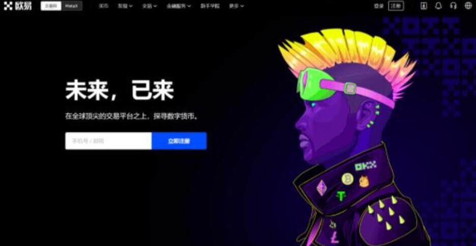 欧义最新版手机端下载 欧义手机交易平台下载-第1张图片-欧意易易下载