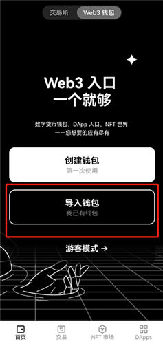 欧意易加密货币交易(v6.1.52)_欧交易平台下载-第5张图片-欧意易易下载