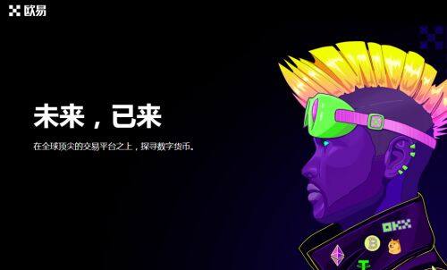欧意易易易比特币交易app-第4张图片-欧意易易下载