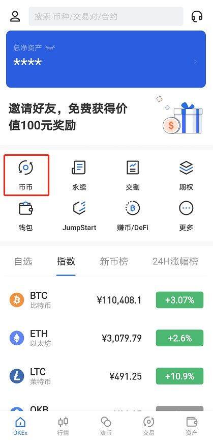 欧意易易易交易平台币币交易教程-第9张图片-欧意易易下载