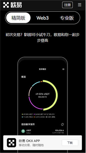 ok芝麻交易所和binance哪个好_okx应用最新下载渠道v6.020-第1张图片-欧意易易下载