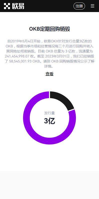 欧亿3手机版登陆入口2023在哪？欧意易交易所安卓版v6.73.4下载-第3张图片-欧意易易下载